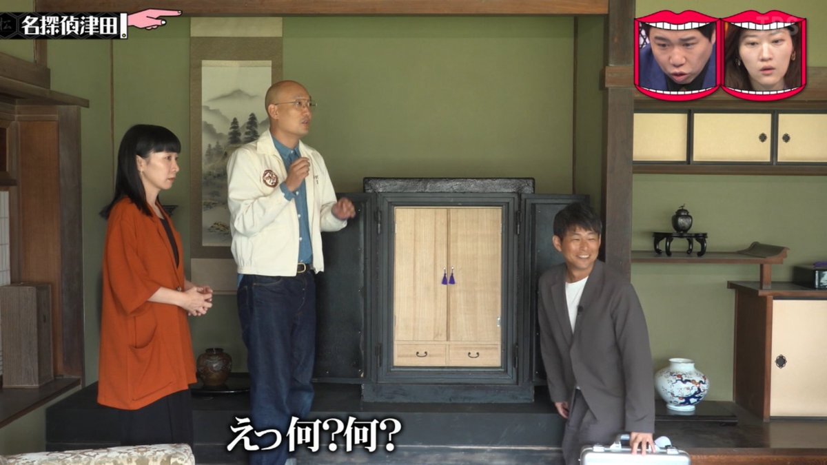 みなみかわが名探偵津田の相棒に！水曜日のダウンタウンでファン歓喜