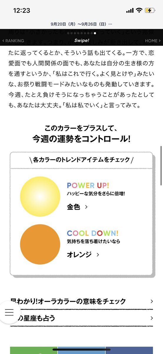 しいたけ占い うお座 のtwitter検索結果 Yahoo リアルタイム検索