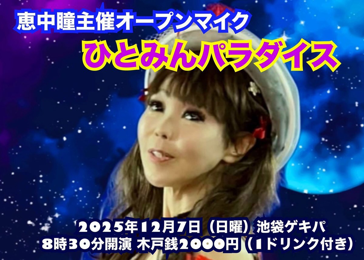 田中瞳、日本酒で笑顔！「アイ NEED 酒」見学の様子が話題に