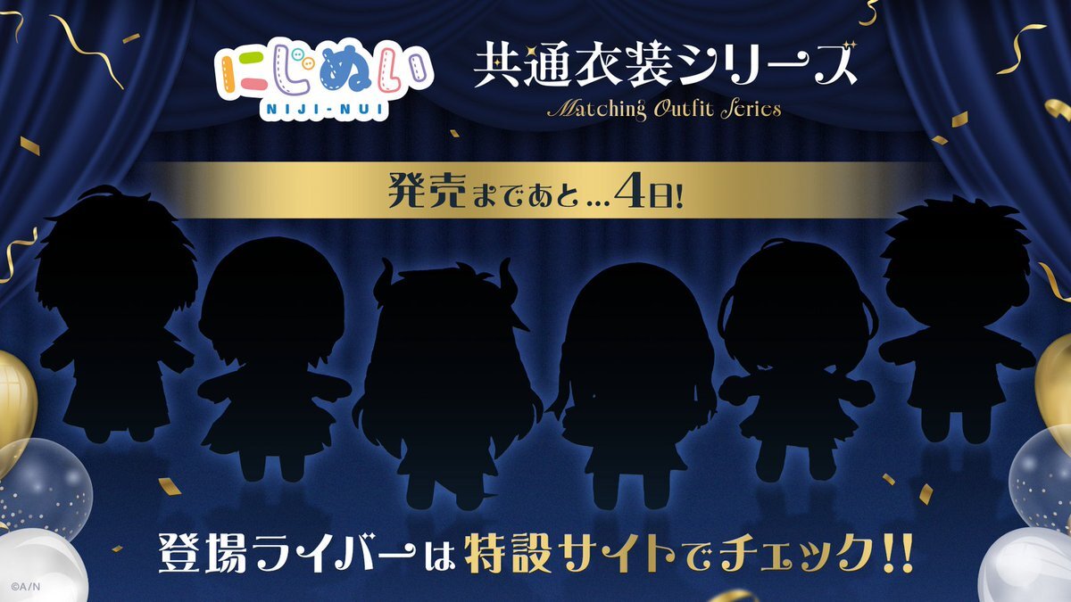 あと4日で何が起こる？SNSで話題のイベント・発売情報