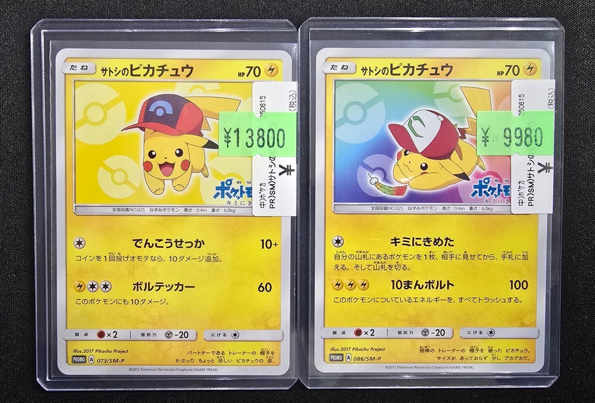 ポケモン映画「みんなの物語」松本梨香×中川翔子インタビュー