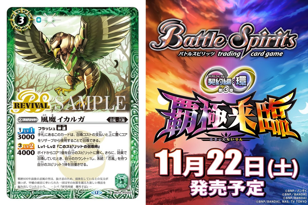 バトルスピリッツ まとめ売り バトスピ デッキ+カードまとめ売り 説明欄確認お願いします バトル