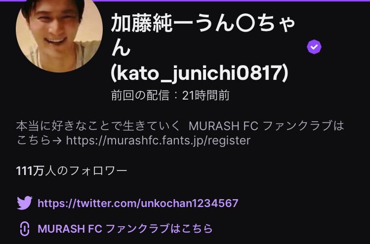ムラッシュFC、ファンクラブ開設！トライアウトも開催へ？