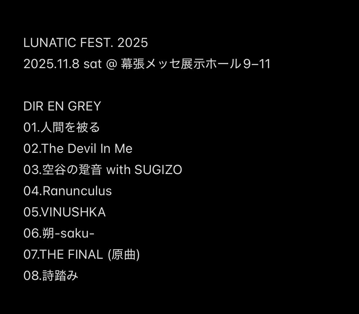 ルナフェスで話題！DIR EN GREYのライブ、VINUSHKAの感動は？