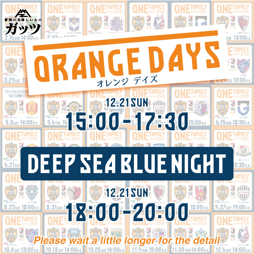 妻夫木聡と目黒蓮、オレンジデイズごっこにファン歓喜！