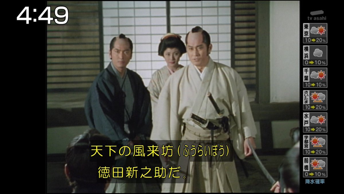 暴れん坊将軍、今日も話題に？