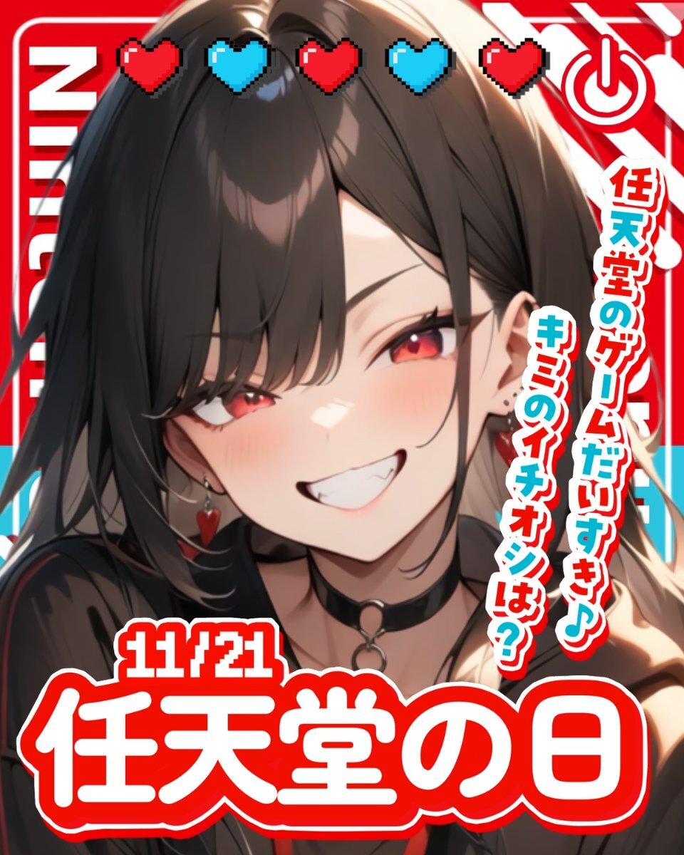 VTuberが語る！任天堂の日、思い出のゲームを語り合う