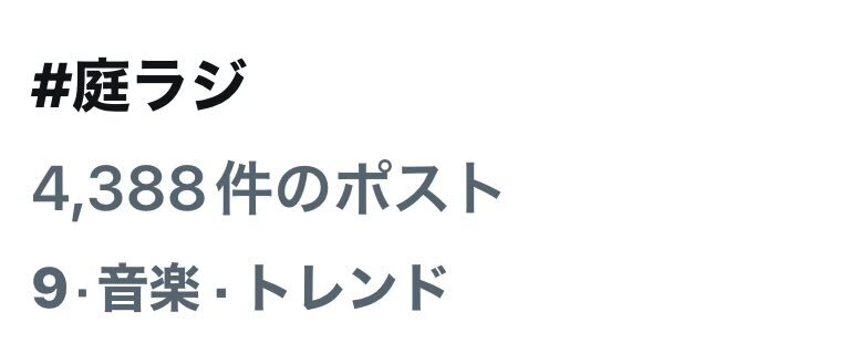 King & Prince永瀬廉のラジオで話題の曲とは？