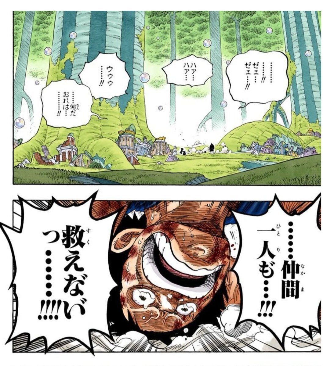 ワンピース1164話！ゴッドバレー事件の衝撃的な真実とは？