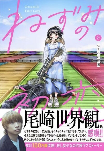 ねずみの初恋」のYahoo!リアルタイム検索 - X（旧Twitter）を