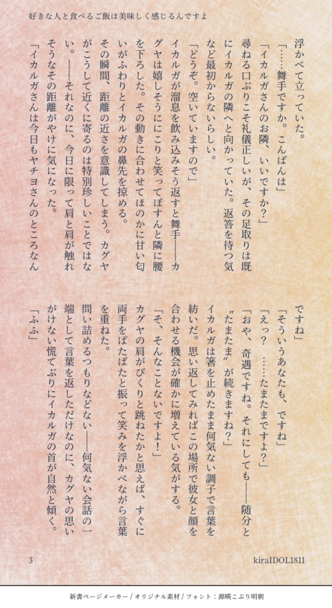 龍ファクss」のYahoo!リアルタイム検索 - X（旧Twitter）を