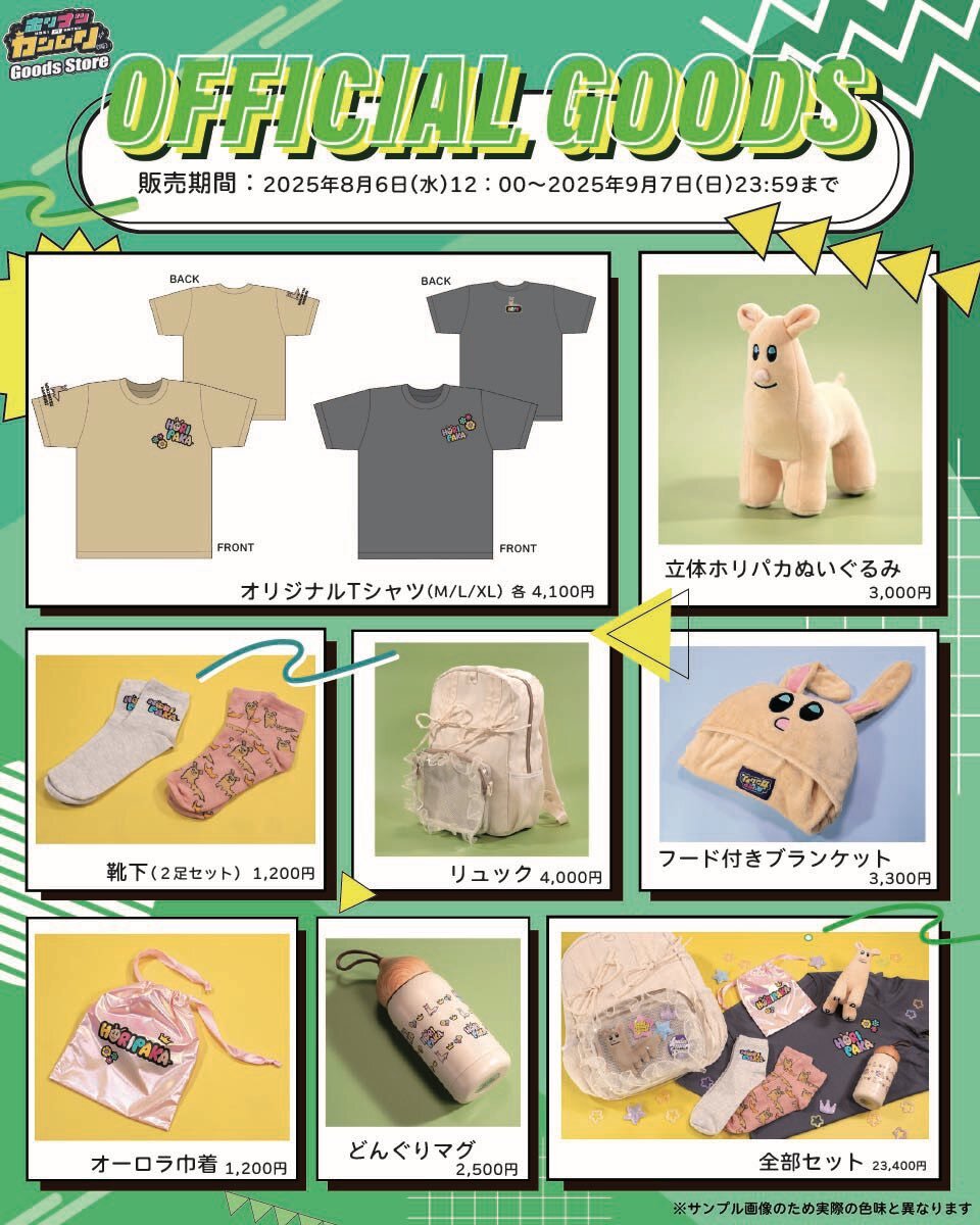 み*ー様 堀夏喜 グッズ まとめ売り 堀夏喜 まとめ売り - メルカリ