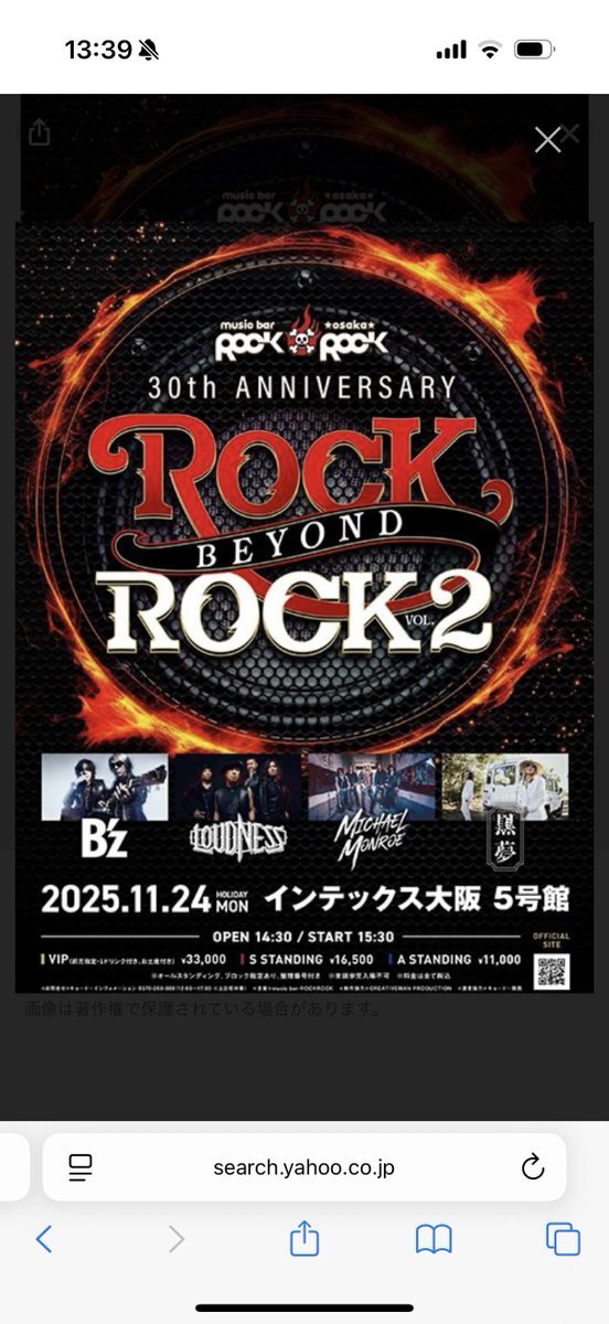 マイケルモンロー、ROCK BEYOND ROCKで観客を魅了！ 