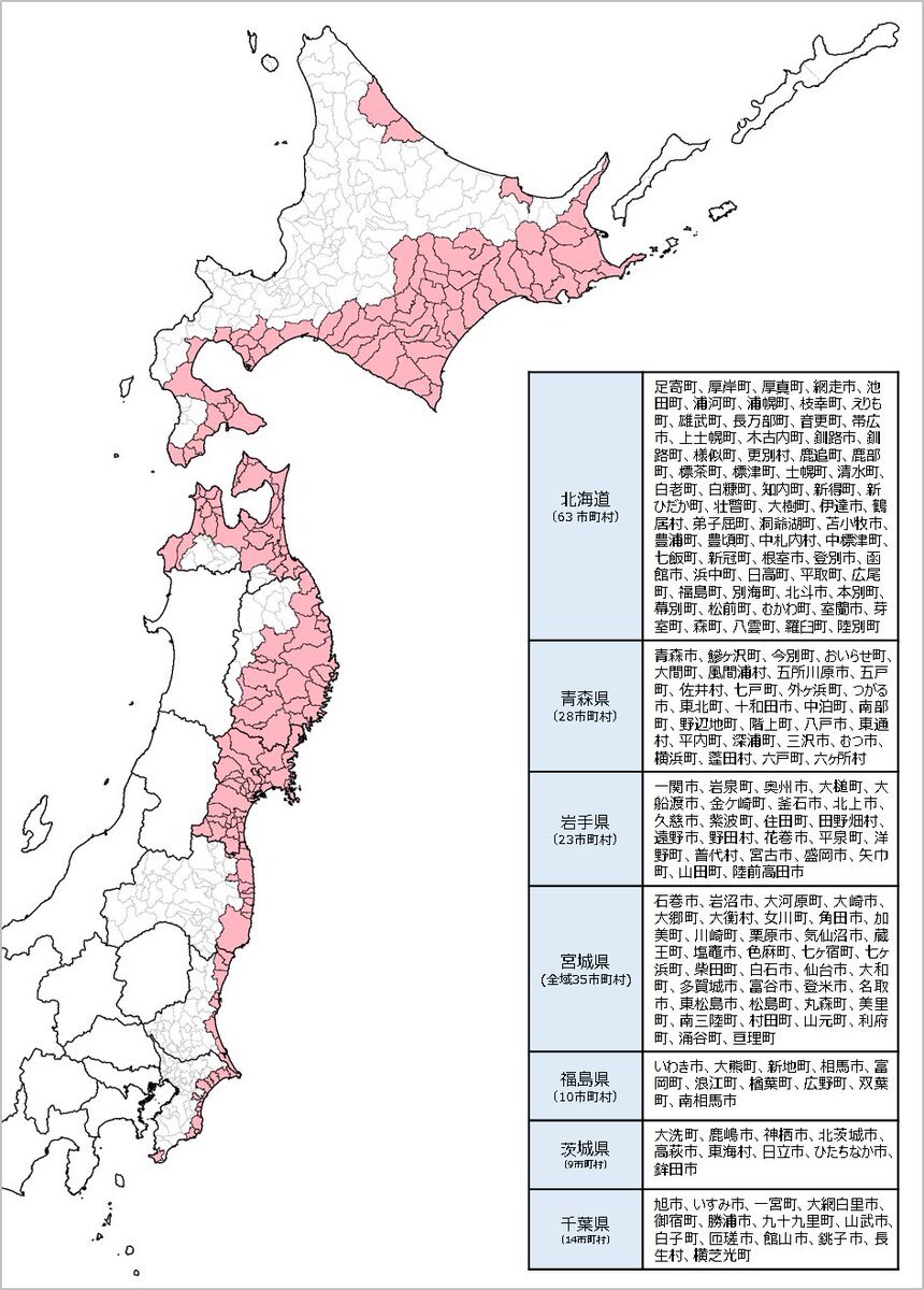 北海道・三陸沖後発地震注意情報：政府、1週間防災対応を呼びかけ
