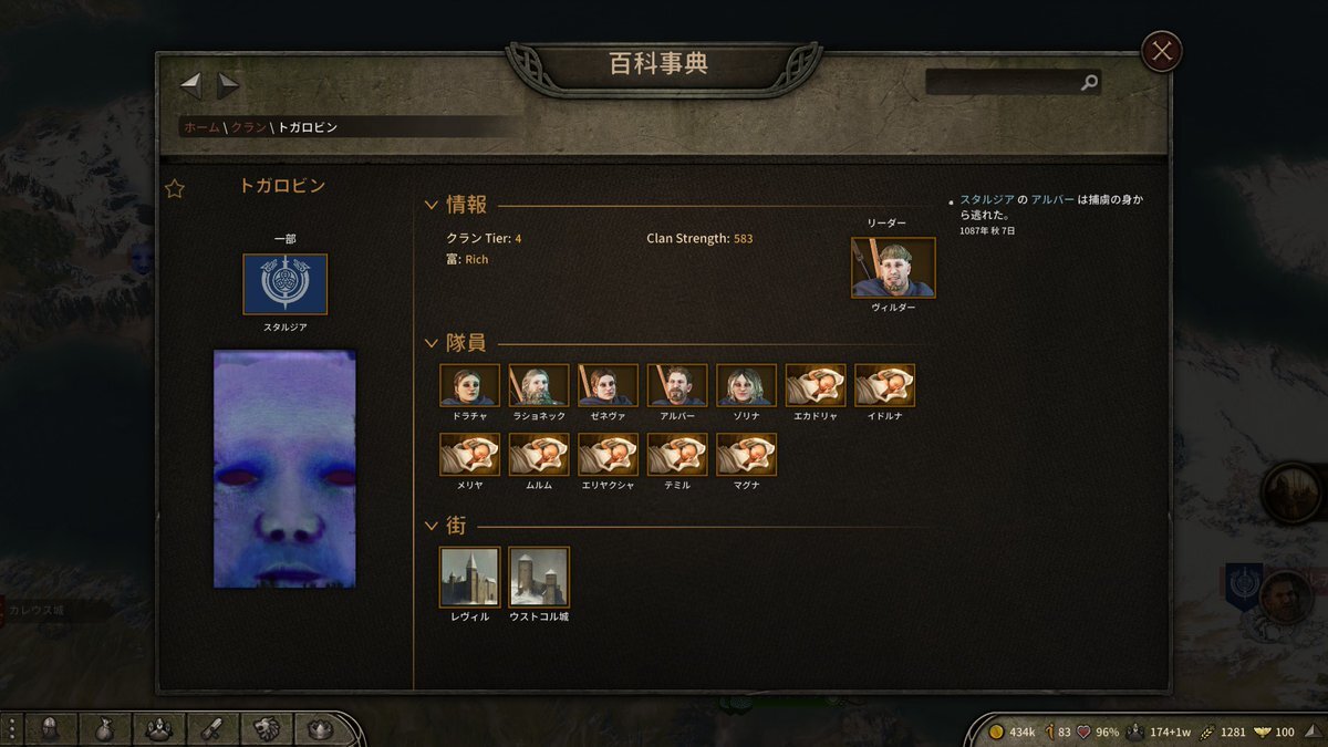 Mountandblade2 のtwitter検索結果 Yahoo リアルタイム検索