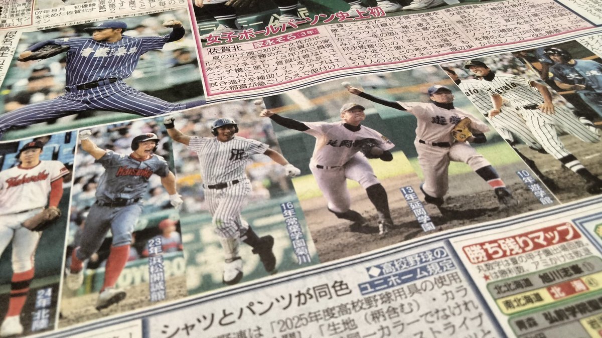横浜　横浜隼人高校 大谷学園　ユニフォーム 縦縞ストライプ 横浜 横浜隼人高校 大谷学園 ユニフォーム 縦縞ストライプ 2025
