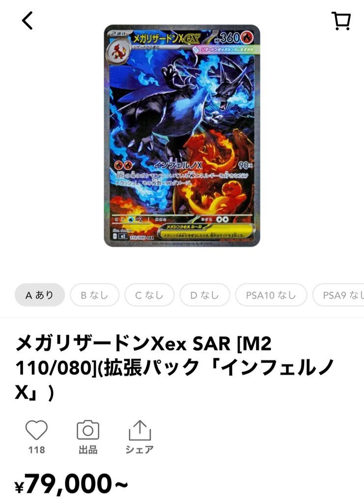ポケモンカード フラゲ」のYahoo!リアルタイム検索 - X（旧