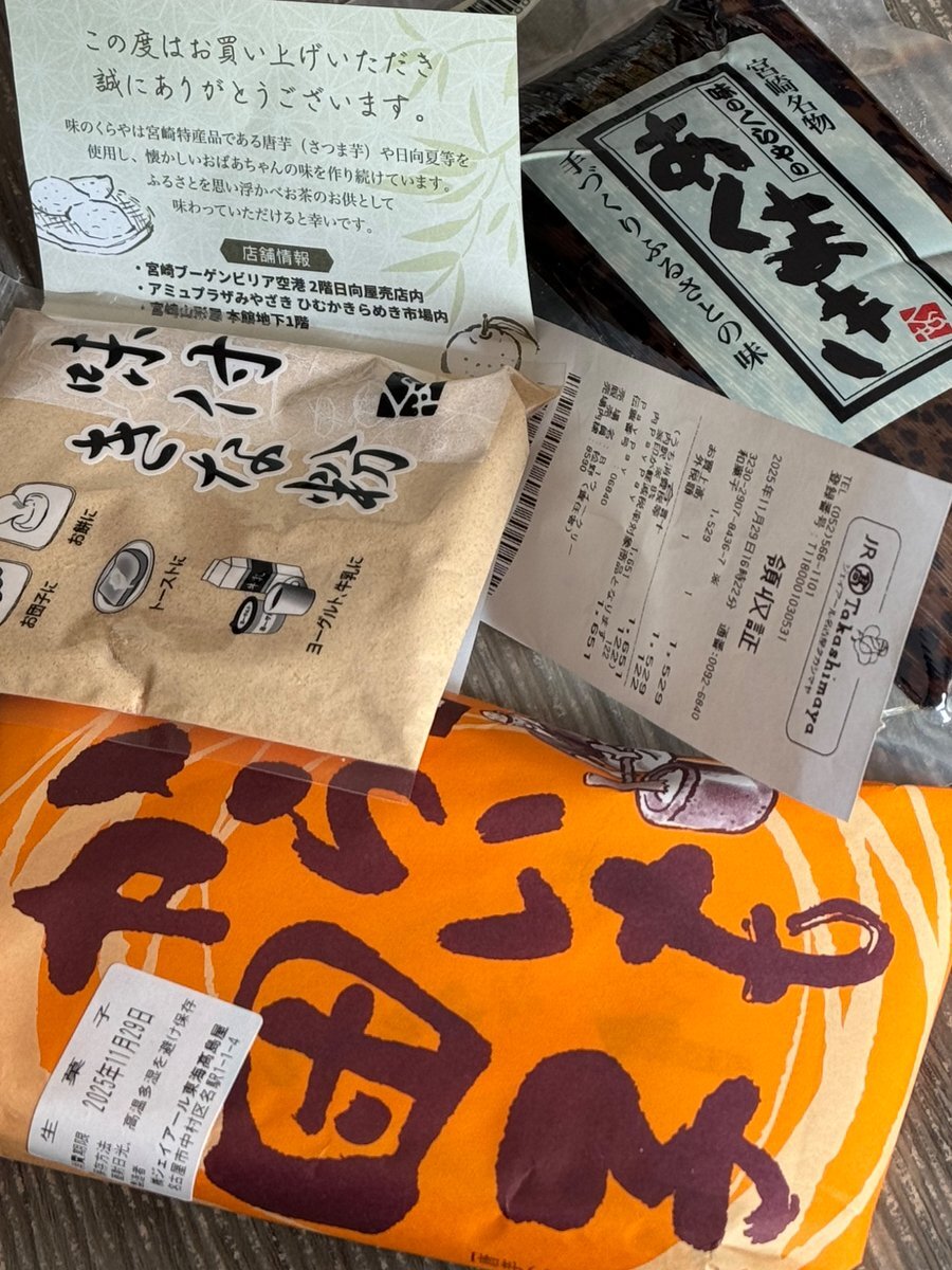 2日前」のYahoo!リアルタイム検索 - X（旧Twitter）をリアルタイム検索