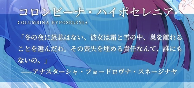 氷神、フルネームは「アナスターシャ」？ 憶測が加熱