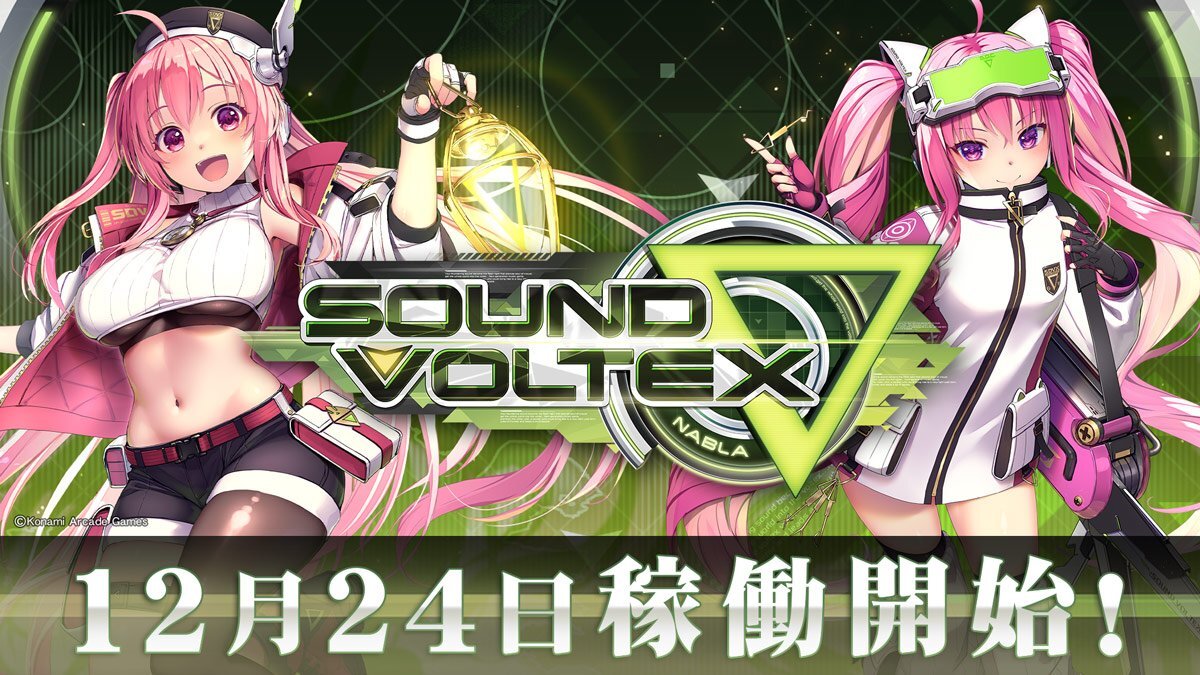 SOUND VOLTEX ∇(ナブラ)稼働開始！ユーザー歓喜の声