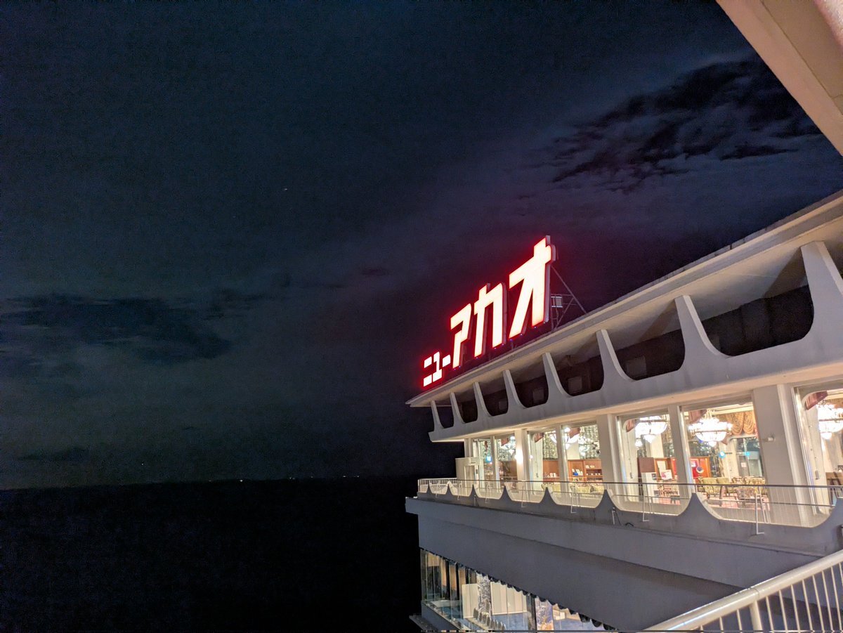 ニューアカオ、SNSで話題に！