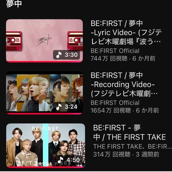 BE:FIRST、4年連続で日本レコード大賞優秀作品賞を受賞！ファン歓喜