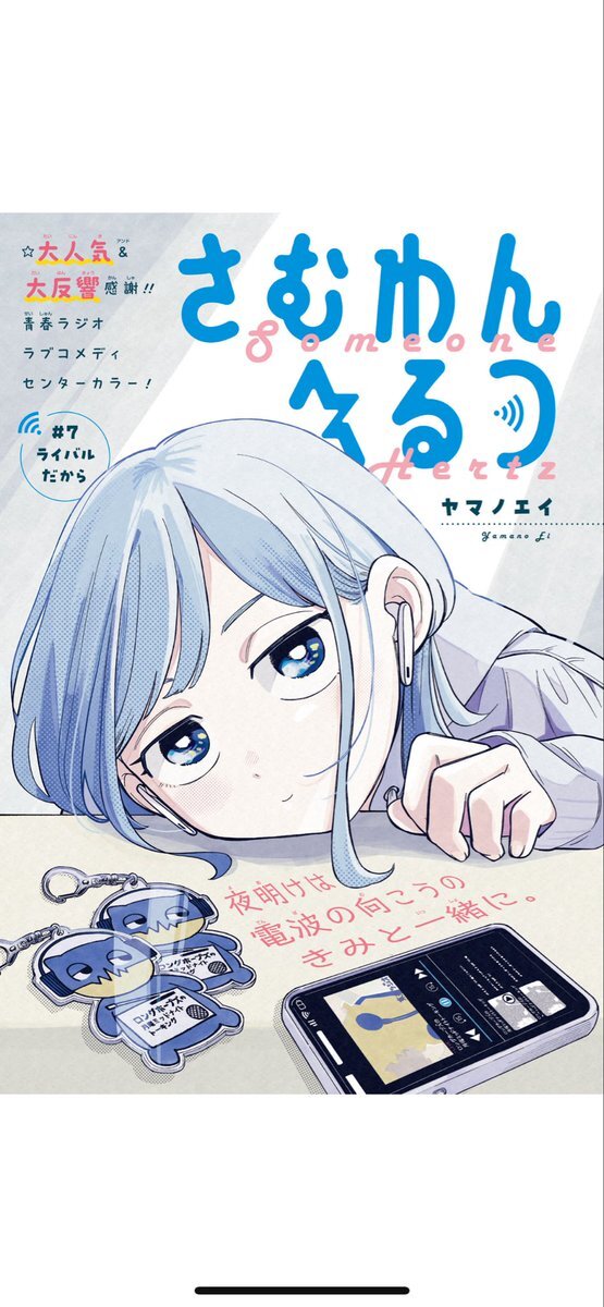 ジャンプ新連載、読者の反応は？
