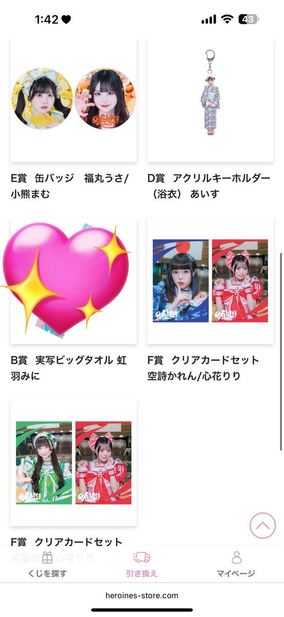 小熊まむ　BIG推しメンタオル　ガラポン　B賞　ONE 武道館　iLiFE iLiFE! 日本武道館 ガラポン 小熊まむ B賞 実写デザインBIG推し