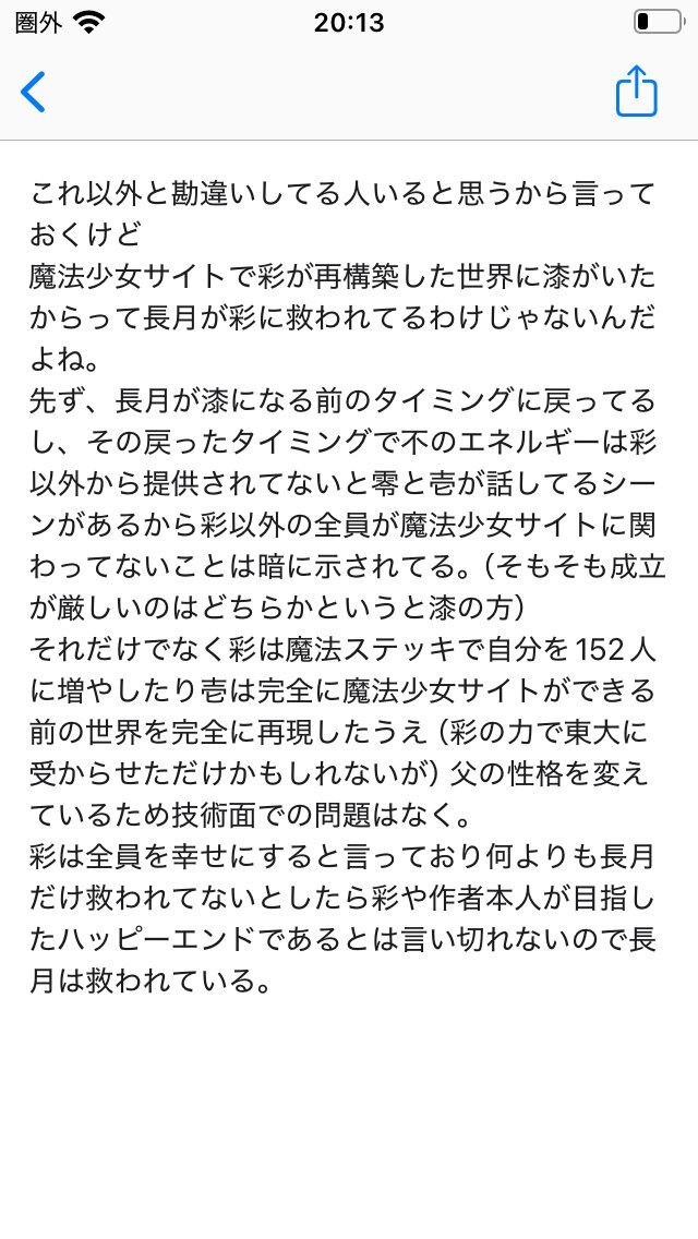 魔法少女サイト」のYahoo!リアルタイム検索 - X（旧Twitter）を