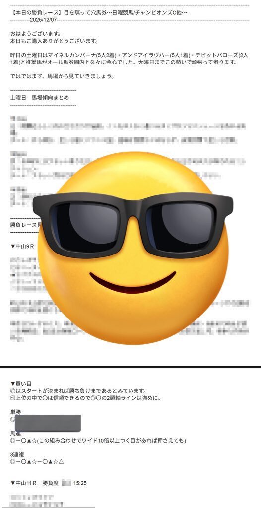 船橋競馬、12月8日開催！予想や情報が盛り上がり