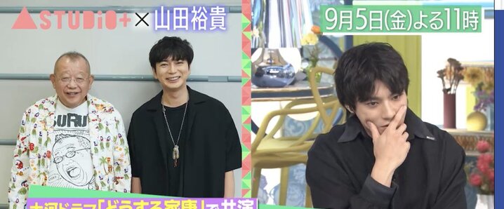 【送料無料】山田裕貴さん掲載ページ（約A3サイズ）#5372 山田裕貴 on X: 
