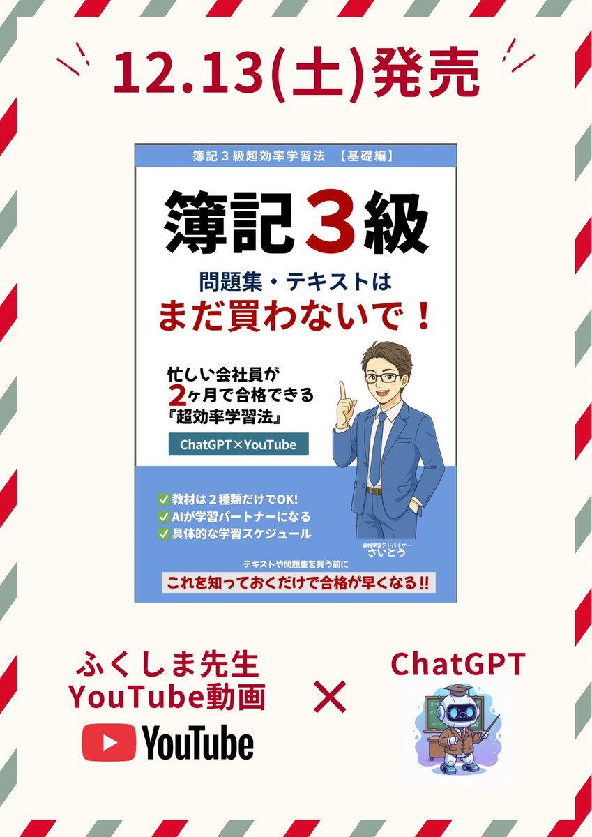 日本株投資情報に注目！大黒屋や任天堂は買わない？