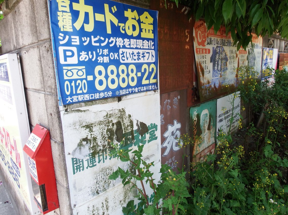 さいたま市桜区」のYahoo!リアルタイム検索 - X（旧Twitter）を