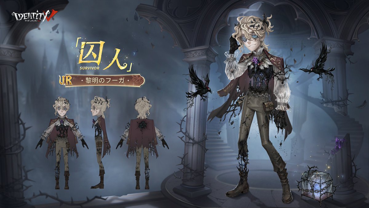 第五人格 コミケ104出展特別PV【IdentityV 第五人格】 - YouTube