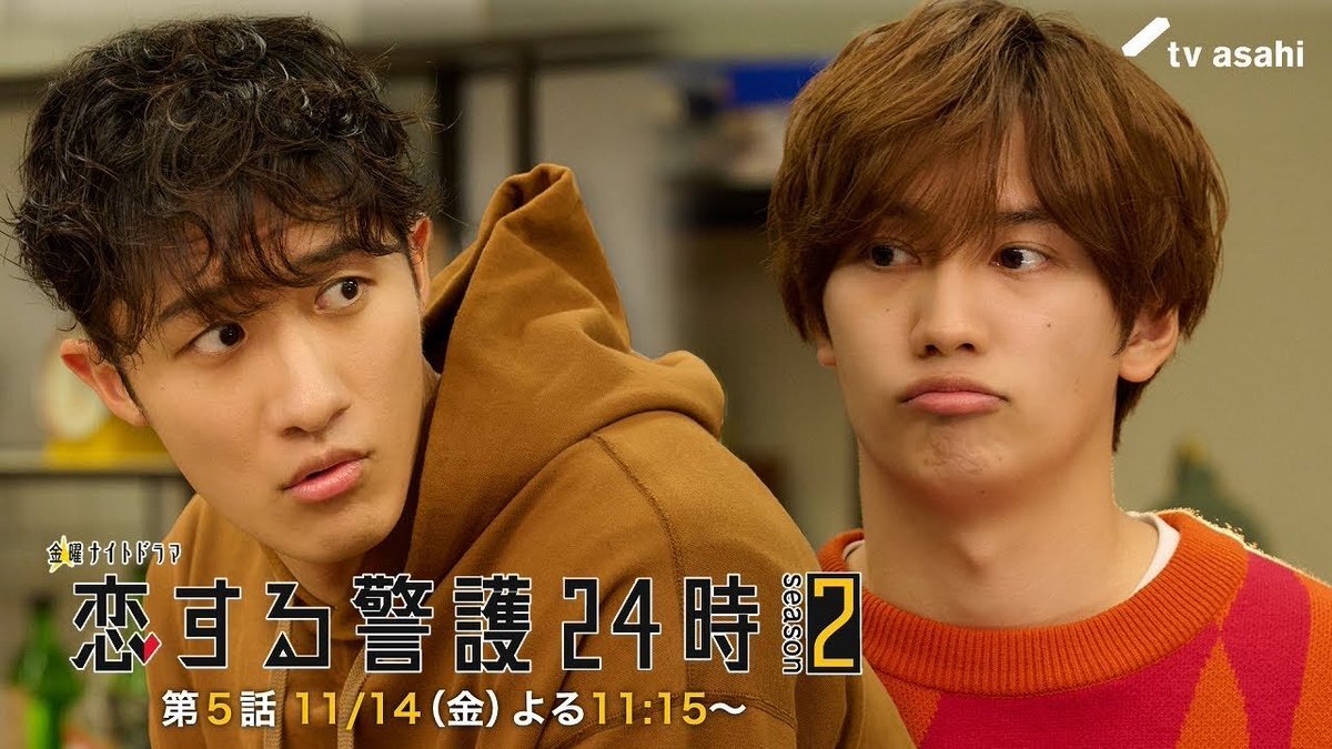 「恋する警護24時 season2、SNSで話題に？」