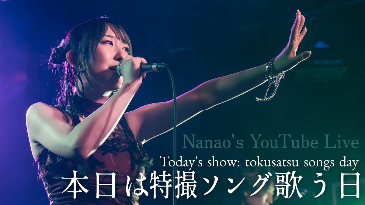 nanaページになります NaNa」のYahoo!リアルタイム検索 - X（旧Twitter）を