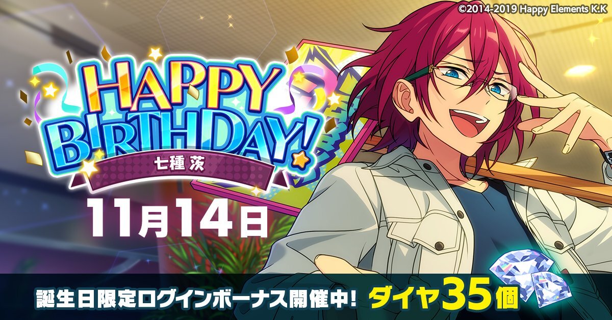 あんスタのユニット『Eden』に所属する七種茨、誕生日を祝うファン多数！