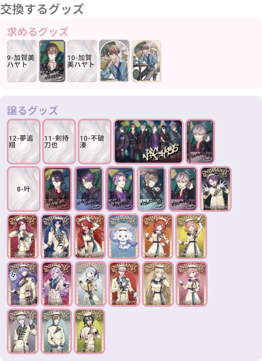 夢追翔 新髪型にファン歓喜！グッズや楽曲も話題に