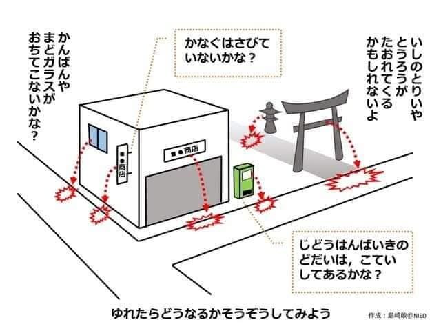 最大震度6強！ブロック塀崩壊に警戒、地震後の二次災害に注意喚起