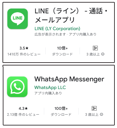 LINE送信取り消し有料化でユーザーは？