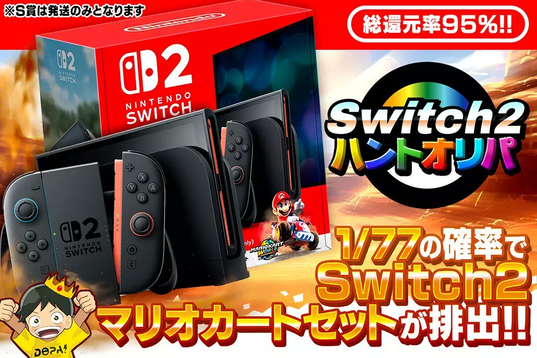 Switch2 欲しいなと意思を描いた紙 Switch2 欲しいなと意思を描いた紙
