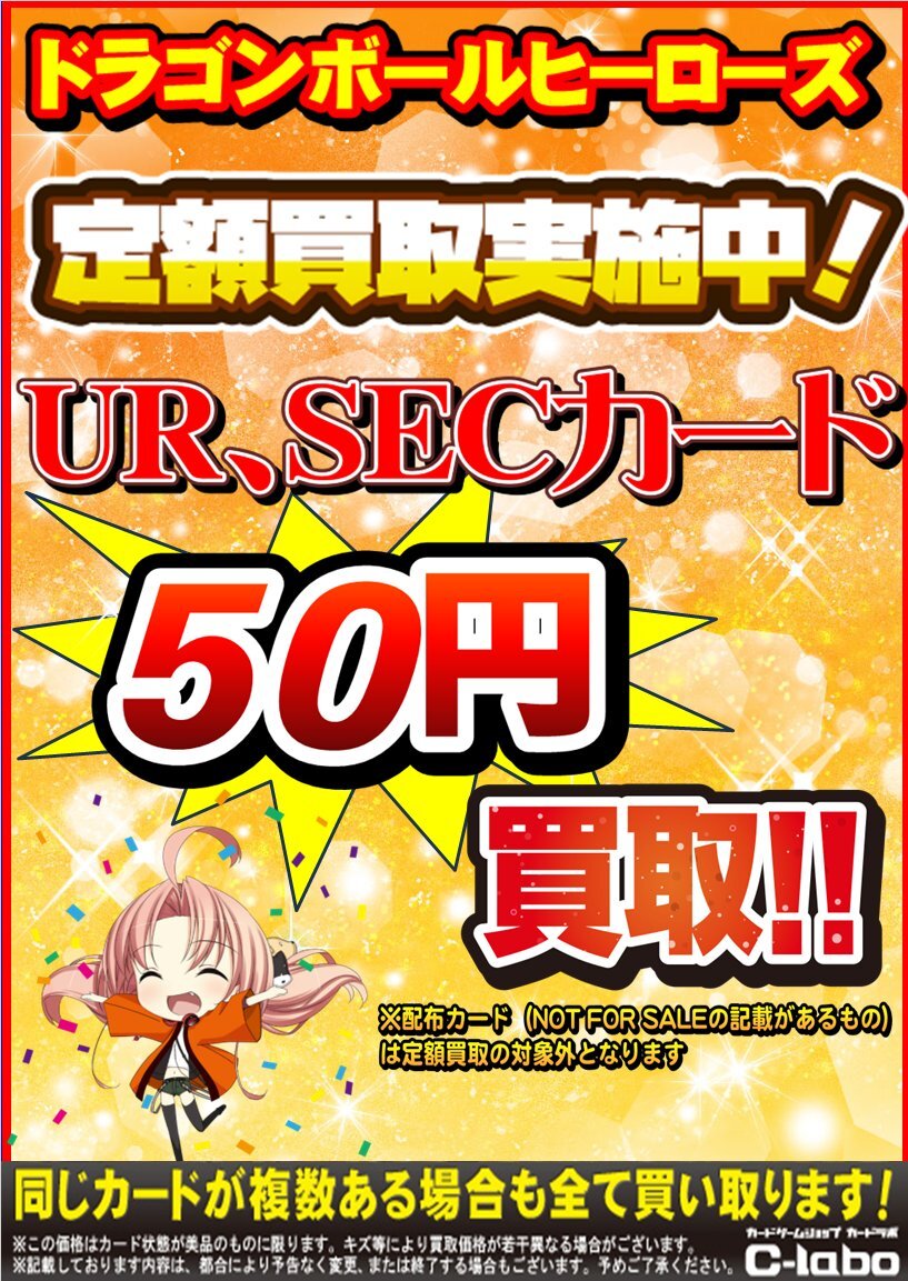 ドラゴンボールヒーローズ 買取」のYahoo!リアルタイム検索 - X