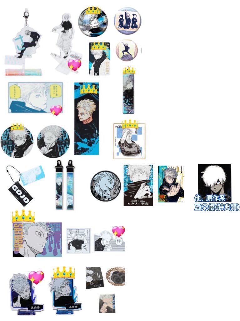 呪術廻戦 領域展開フェア 2020年 特典 原作ブロマイド 五条悟×18 呪術廻戦 五条悟 領域展開フェア ブロマイド | K-BOOKS 秋葉原