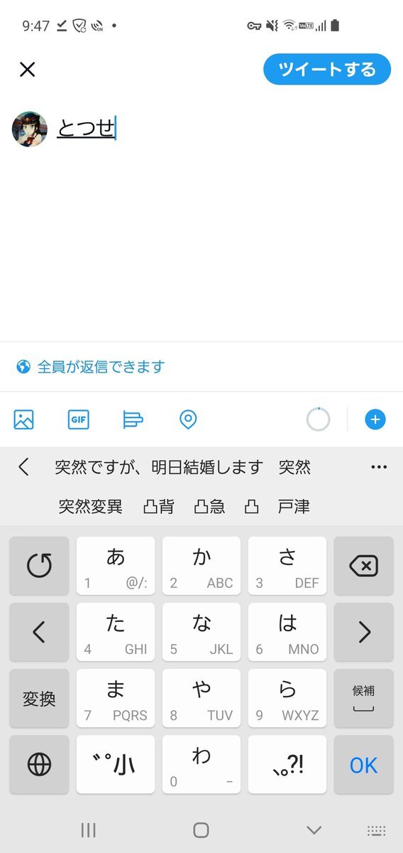 明日結婚します のtwitter検索結果 Yahoo リアルタイム検索
