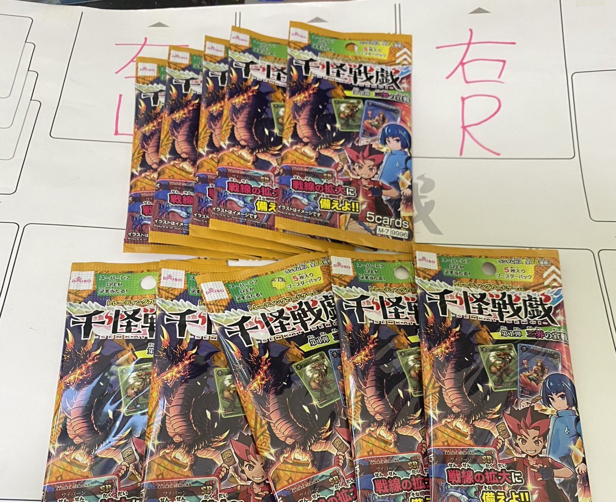 千怪戦戯 lr」のYahoo!リアルタイム検索 - X（旧Twitter）を