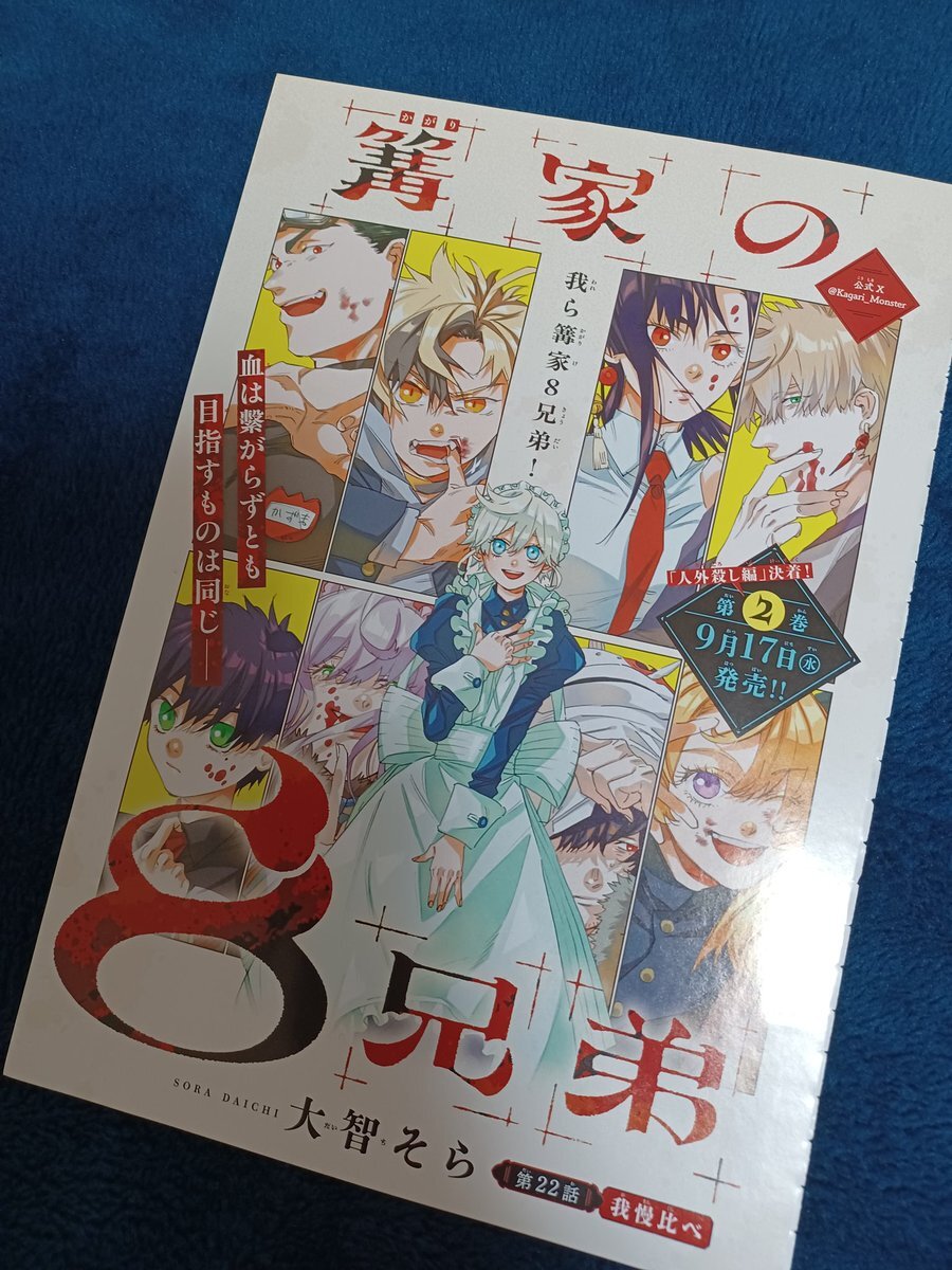 黙示録の四騎士」のYahoo!リアルタイム検索 - X（旧Twitter）を