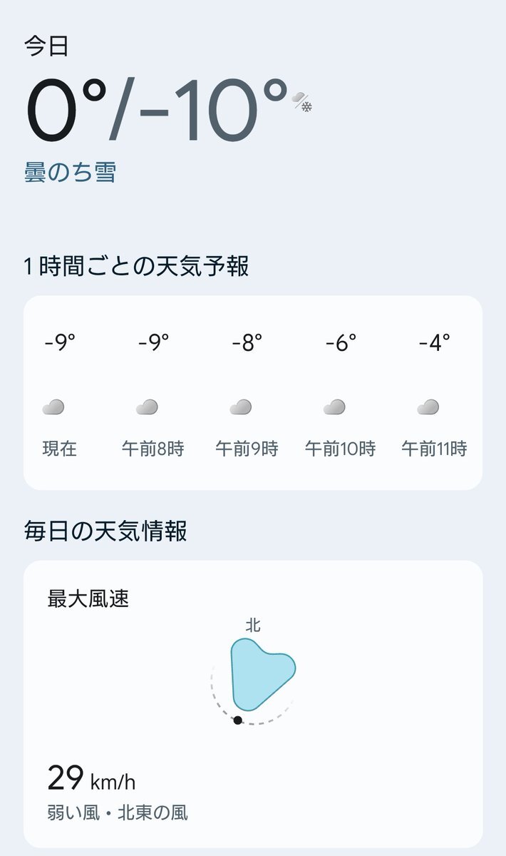札幌で午後から雪予報、外出は防寒対策を