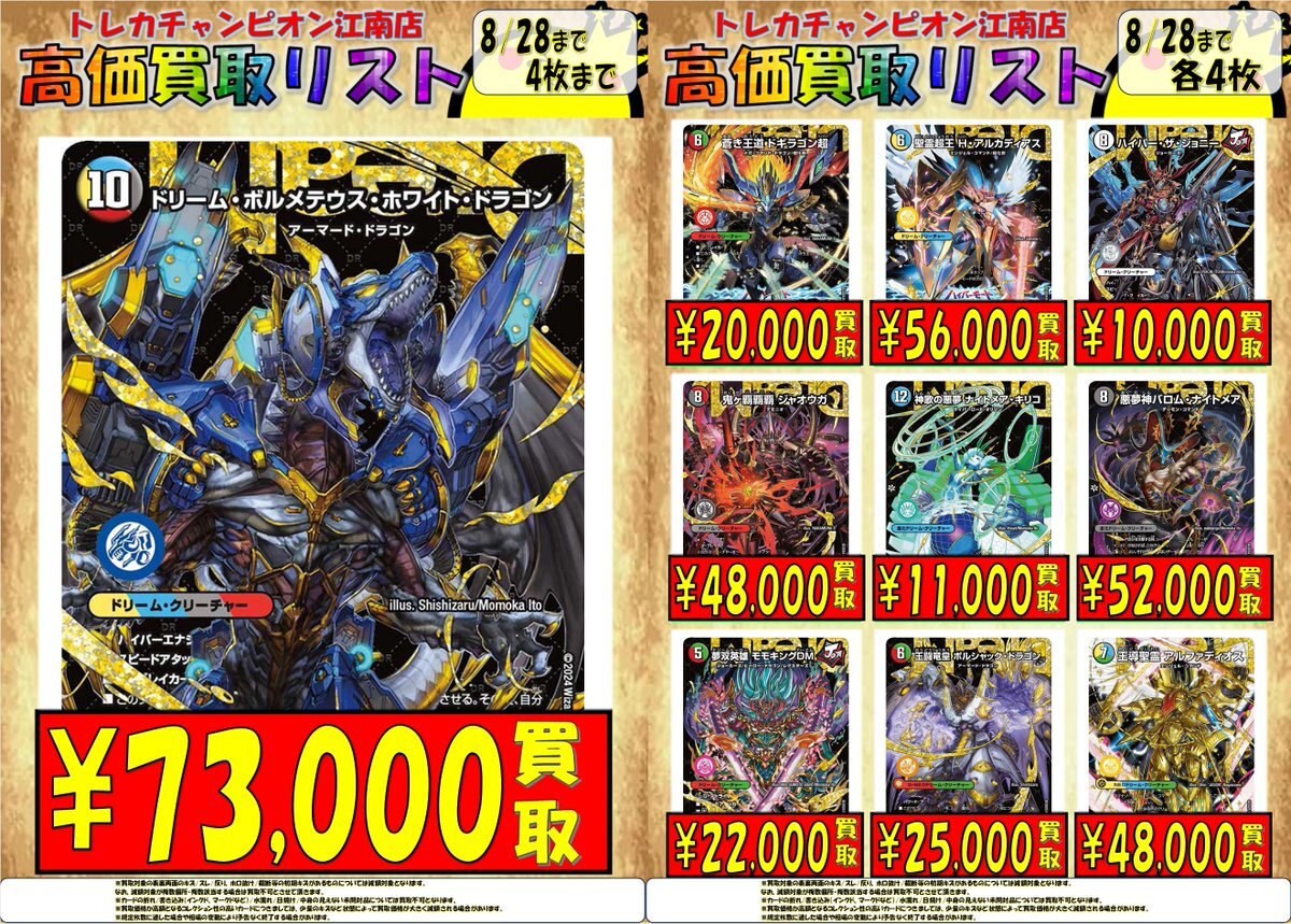 アルカディアス バロム」のYahoo!リアルタイム検索 - X（旧