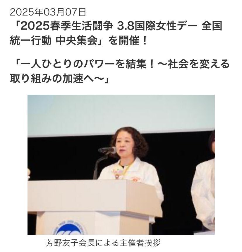 東京都の女性活躍推進条例案に「生理痛体験マシーン」導入の計画、批判殺到