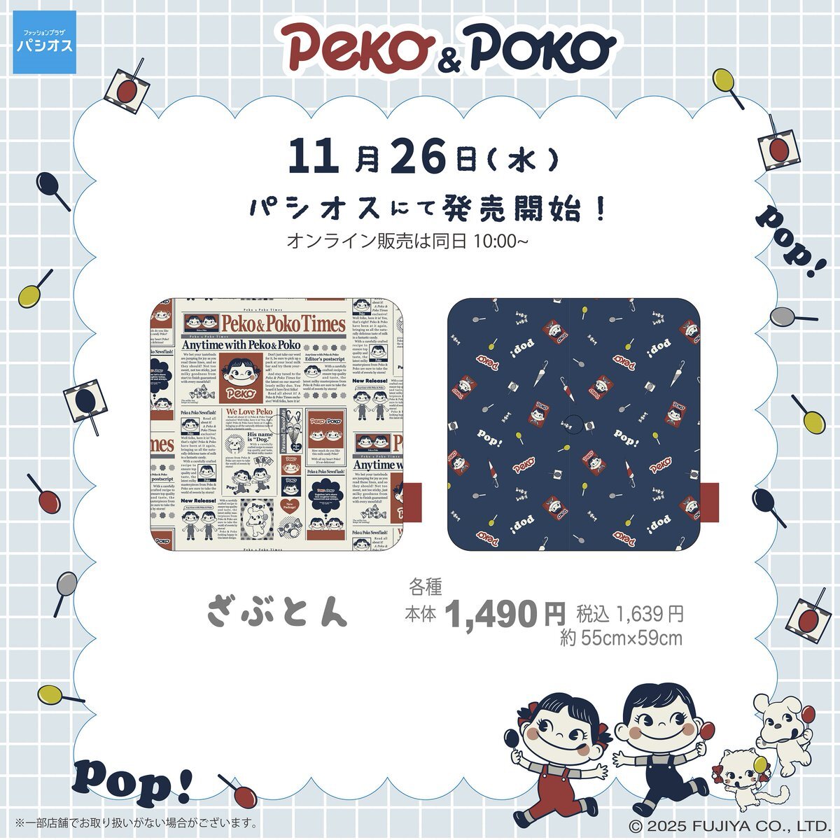 ペコちゃん」のYahoo!リアルタイム検索 - X（旧Twitter）を